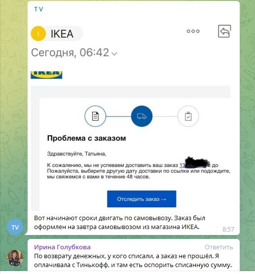 Почему не работает сайт икеа сейчас