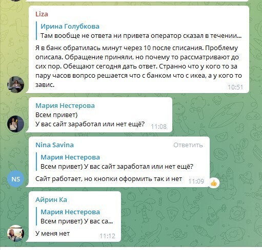 Почему не работает сайт икеа сейчас