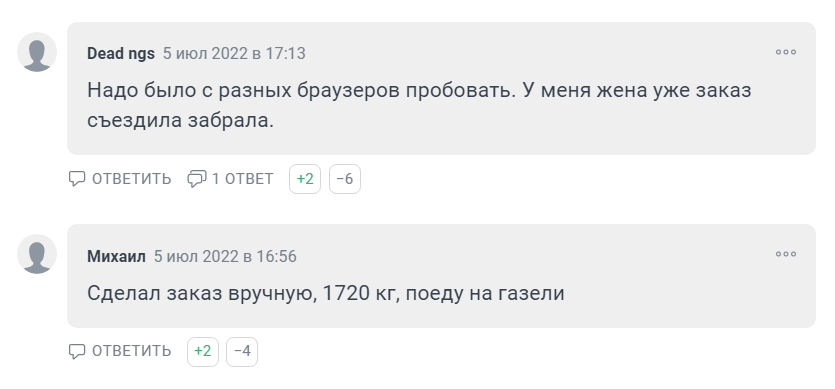 Почему не работает сайт икеа сейчас