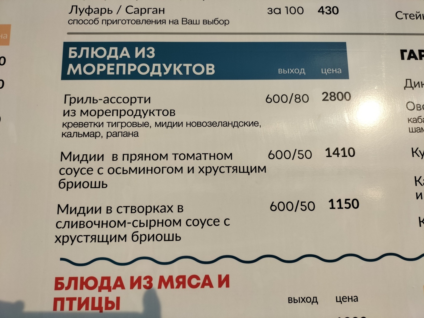 Дорого или нет? Многих шокирует. Цены и меню крымского ресторана. Фото