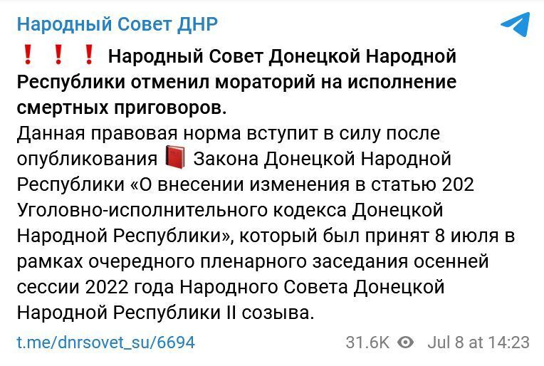 «Наёмники должны умереть»: Парламент ДНР отменил мораторий на смертную казнь. Вы поддерживаете такое решение?