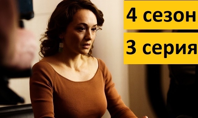 Мажор 4 сезон 3 серия 2022 (Русский боевик, КиноПоиск)