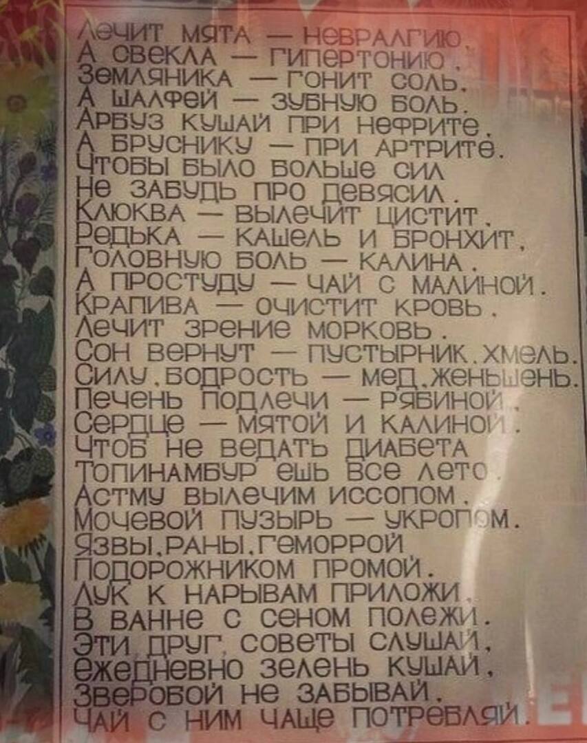 Про здоровое питание
