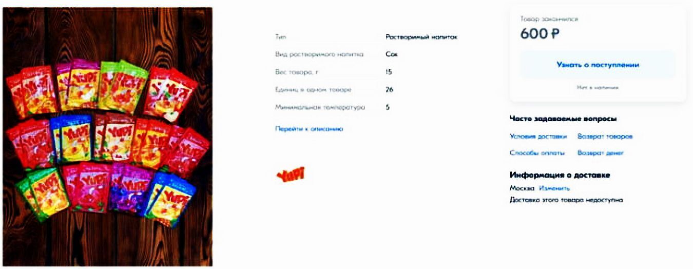 «Просто добавь воды!»: в России возвращается спрос на порошковые соки Zuko, Invite, Yupi из 90-х годов. А вы будете пить их снова?