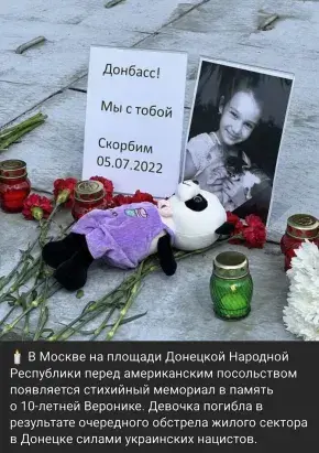 В Москве перед американским посольством появился стихийный мемориал