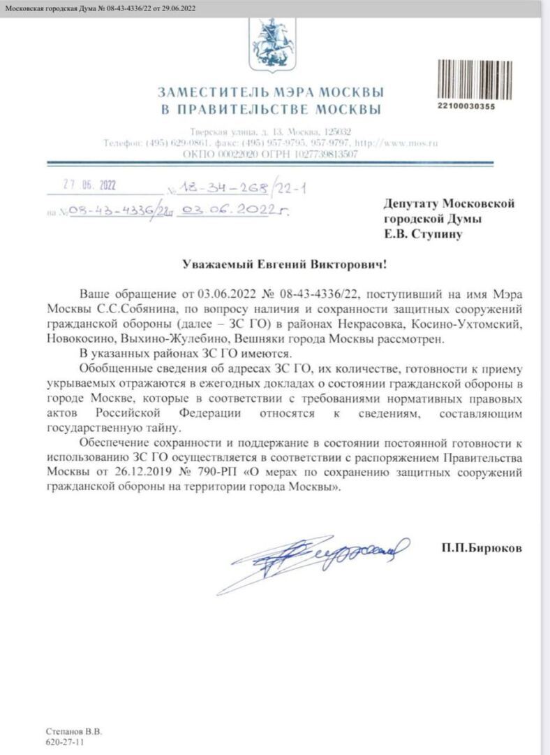 Вы знаете, что информация о наличии бомбоубежищ для граждан является государственной тайной? И гражданам не предоставляется