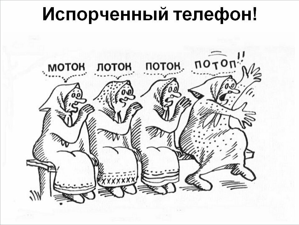 Доверяете ли вы российким СМИ? Что украинцы пытаются до нас донести?