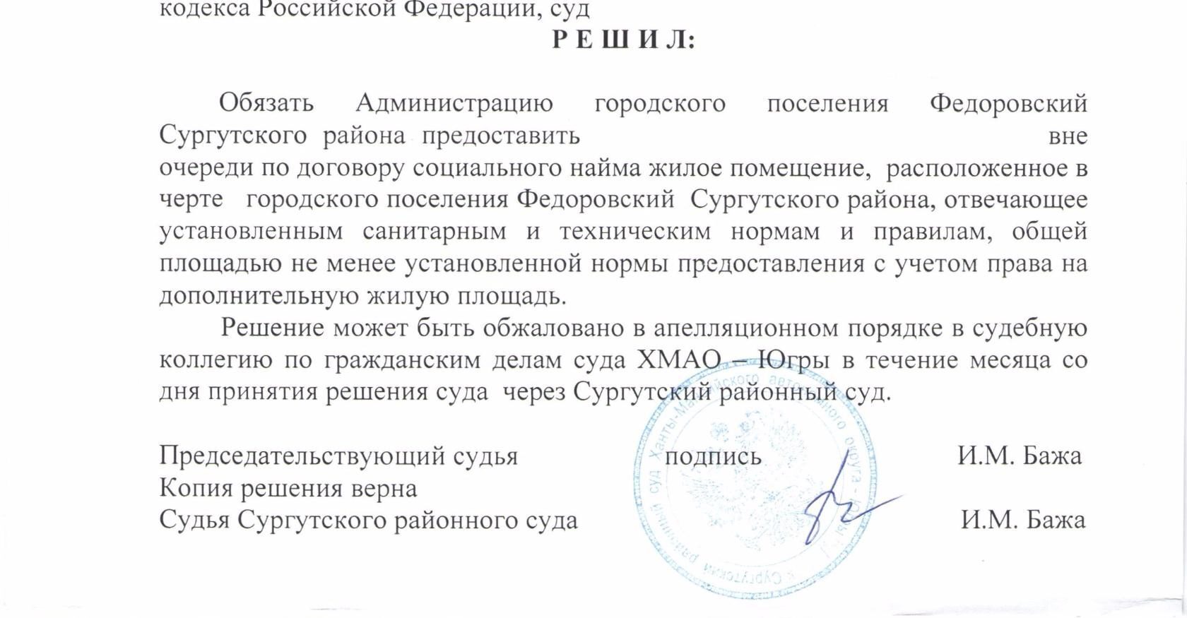 Жилье детям-инвалидам. Как получить?