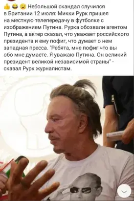 Небольшой скандал в Британии