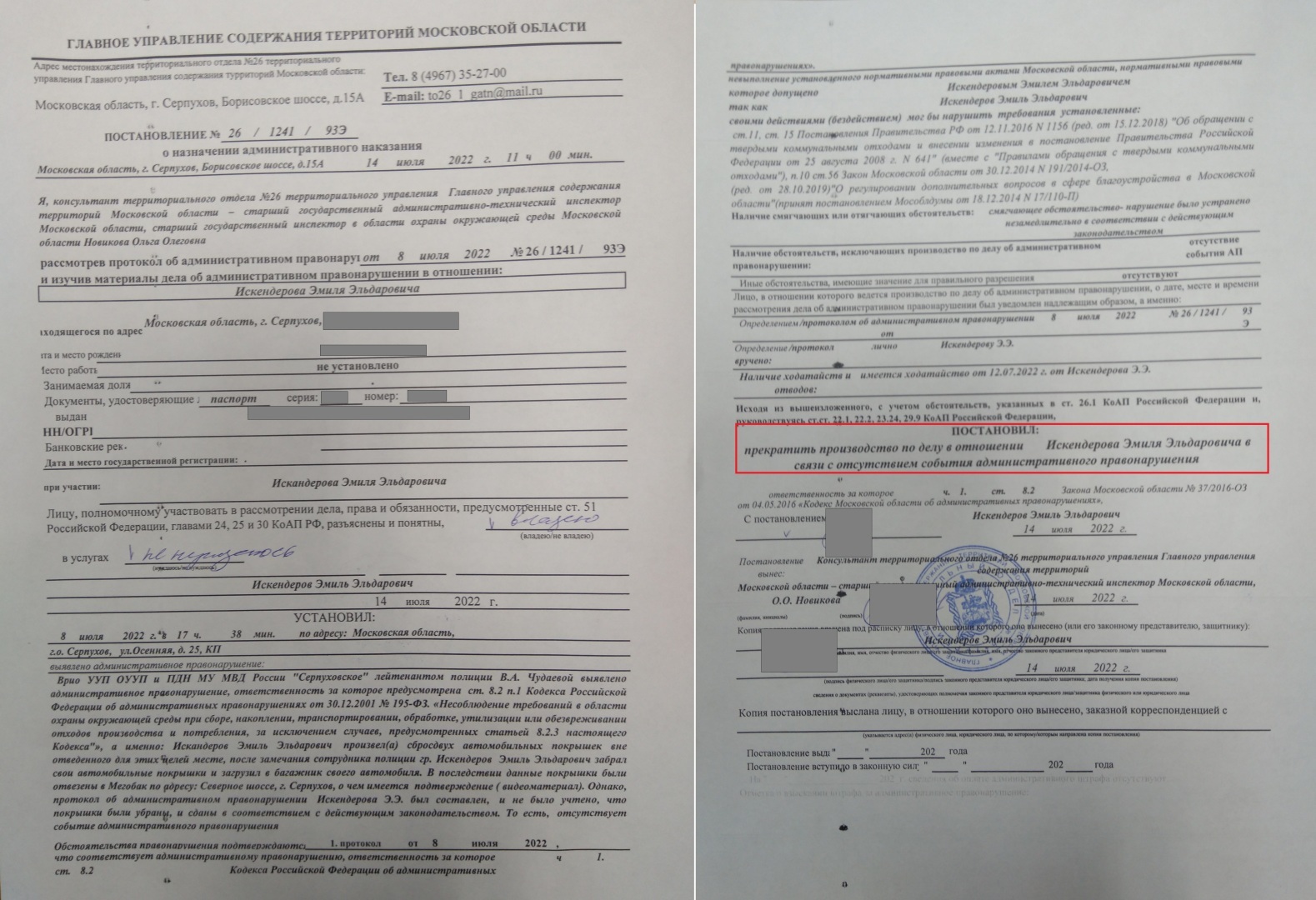 "Мусорный" протокол оказался "пустышкой"