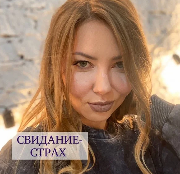 Как не испортить первое свидание