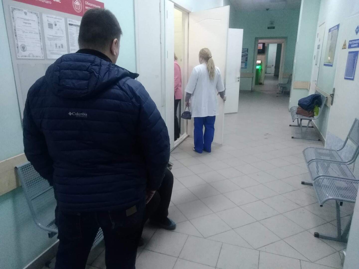 Я посетил травмопункт...