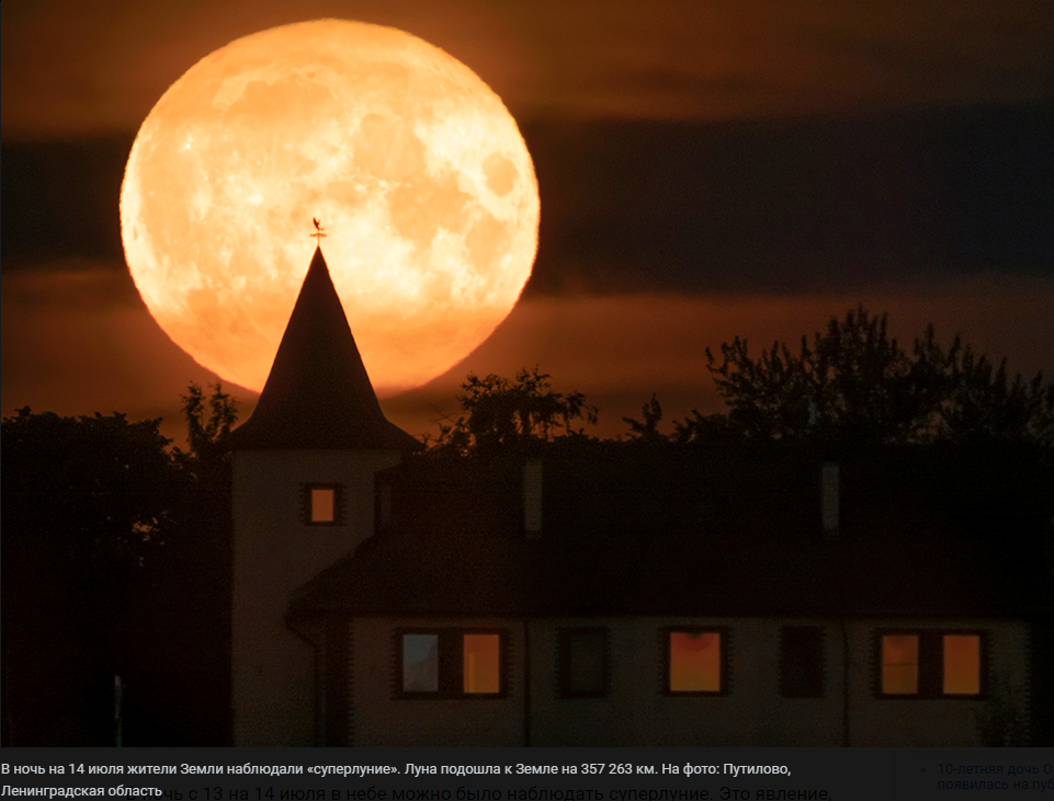 Как выглядело самое большое суперлуние в 2022 году с разных мест нашей планеты