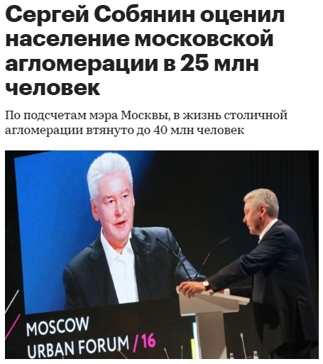 Каждый третий россиянин - так или иначе, москвич. Что будет, если все жители планеты приедут в Москву?