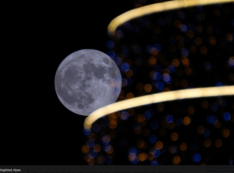 Как выглядело самое большое суперлуние в 2022 году с разных мест нашей планеты