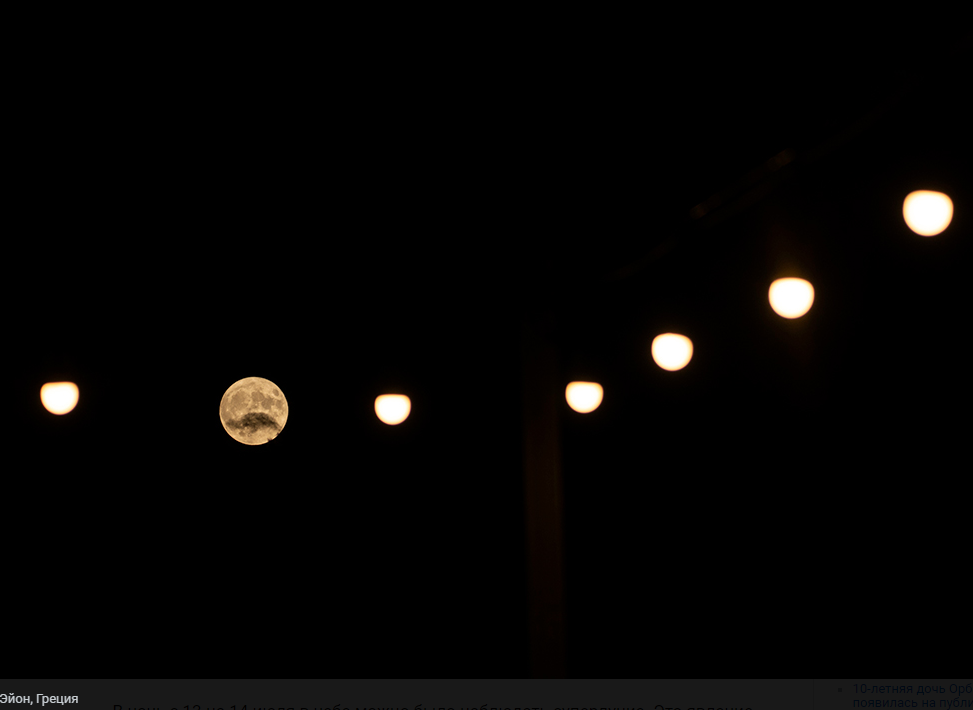 Как выглядело самое большое суперлуние в 2022 году с разных мест нашей планеты