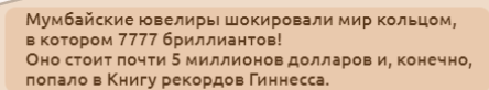 Необычные факты про... Мумбаи