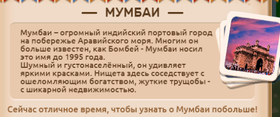 Необычные факты про... Мумбаи