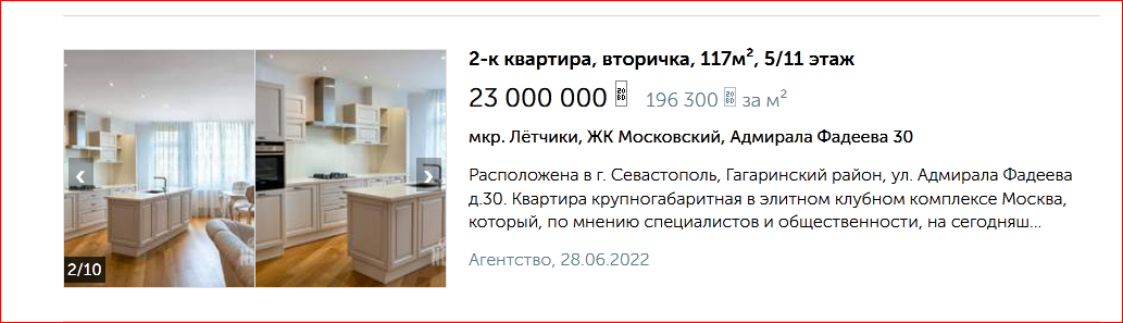 Идеальное место для жизни в Севастополе - ЖК Московский квартал. Описание и цены на квартиры в 2022 году