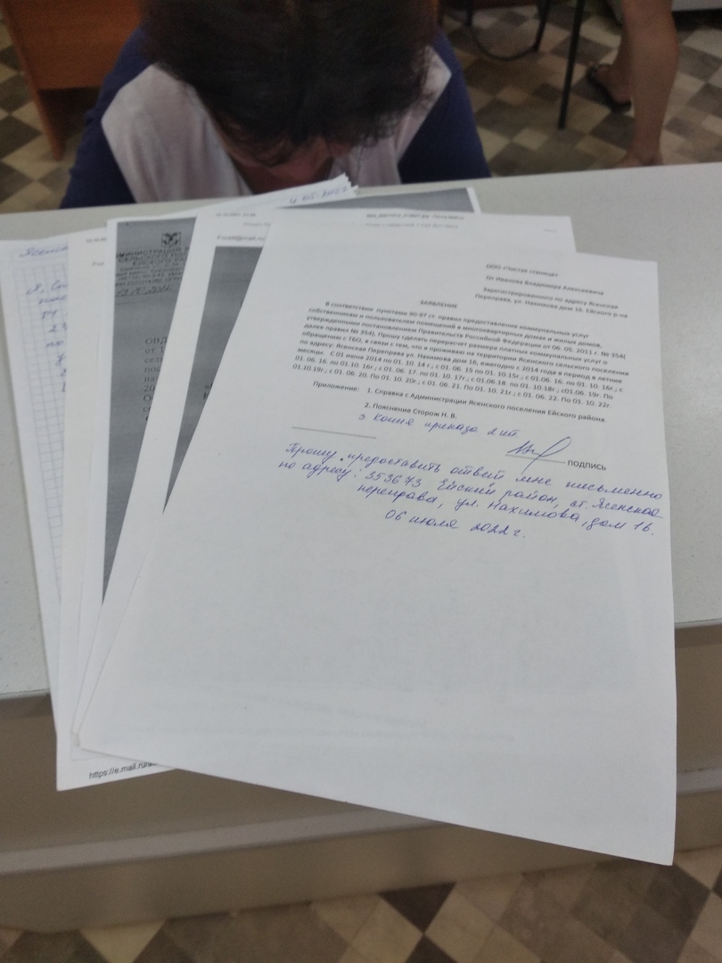 Вывоз мусора, или не законно выуживание денег, за не выполненную услугу.