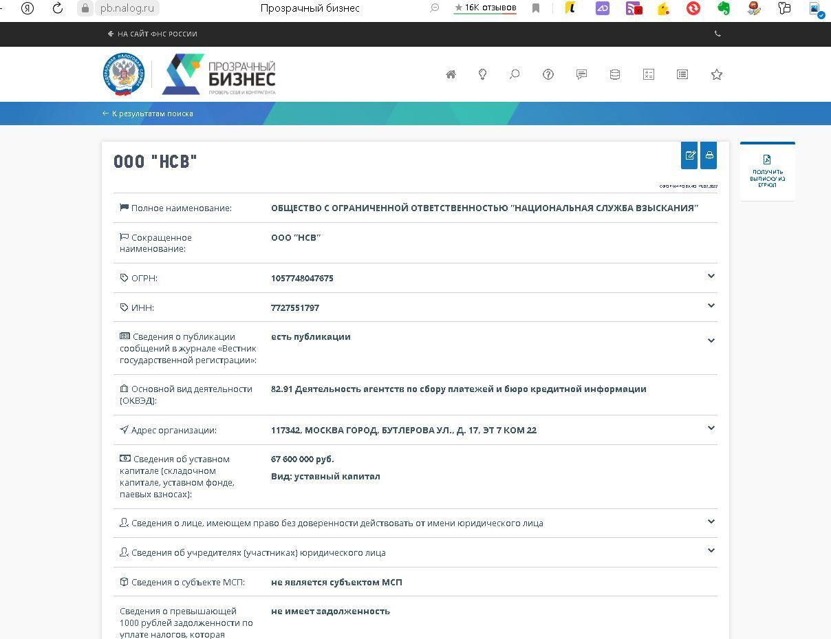 Как прекратить звонки коллекторов знакомым должника