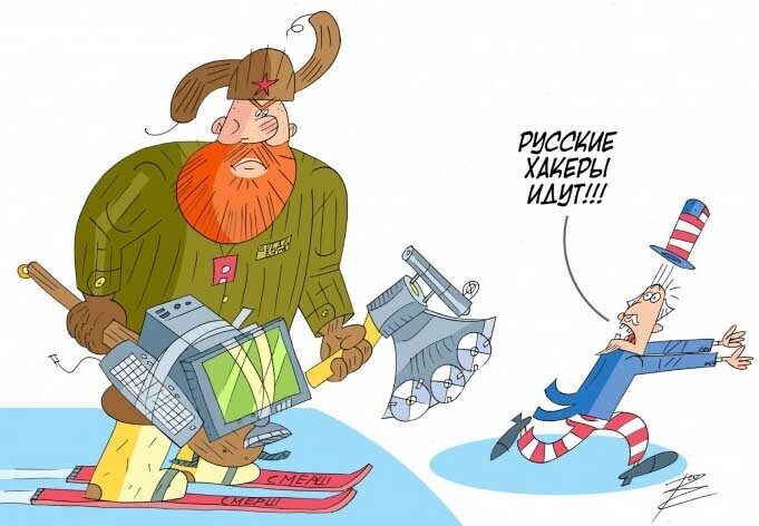 Пахать! Русские хакеры живы. Эмбарго на технологии