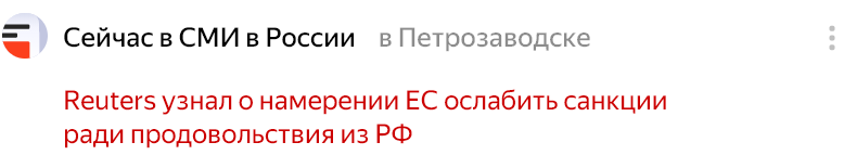 «Буржуинская» психология Запада в одной новости