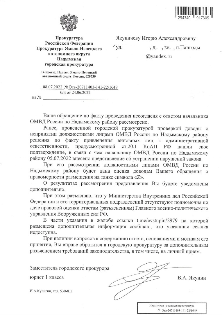 Недоступная для Прокурора ссылка t.me/evstupin/2979 депутата мос.гор.думы Ступина Е.В.