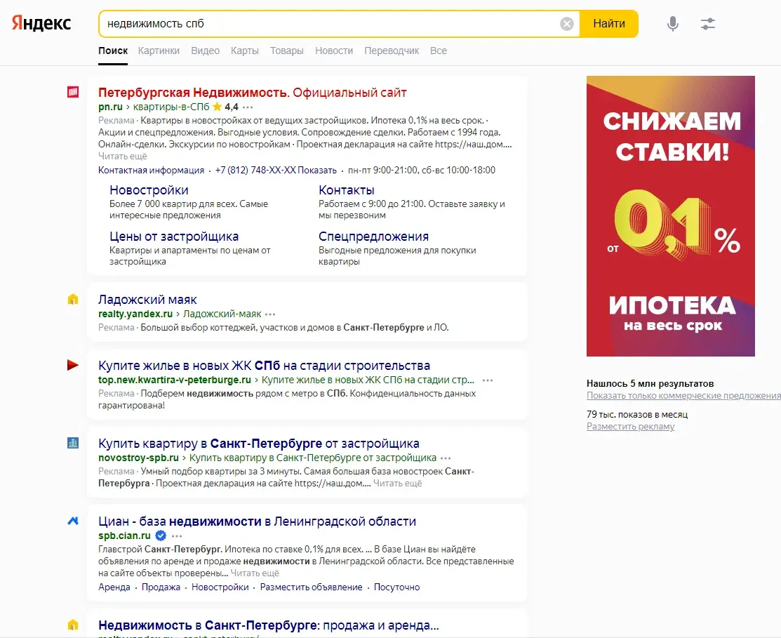 Как заработать на продаже недвижимости не имея опыта? Арбитраж трафика.