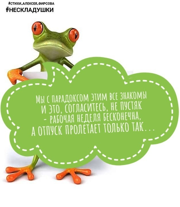 10 стишков-нескладушек про жизнь. Узнаете себя?)