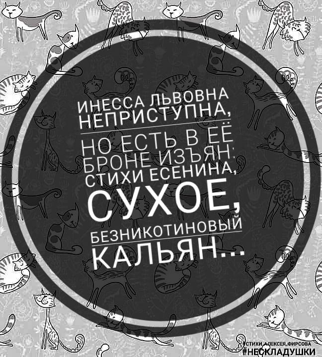 10 стишков-нескладушек про жизнь. Узнаете себя?)