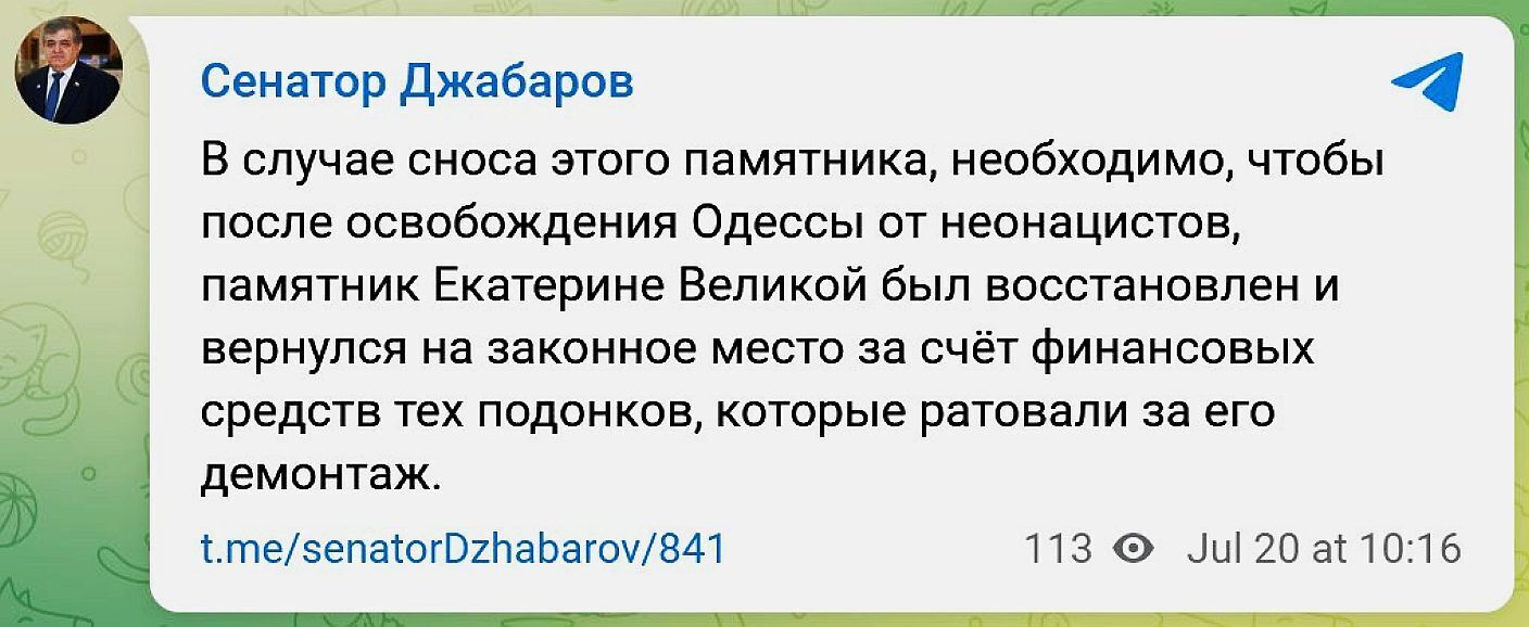 25 000 подонков: в Одессе хотят заменить памятник Екатерине II на статую американского порноактёра-гея. Что это - ненависть или безумие?