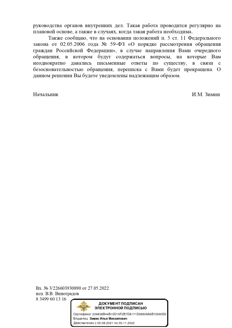 Недоступная для Прокурора ссылка t.me/evstupin/2979 депутата мос.гор.думы Ступина Е.В.