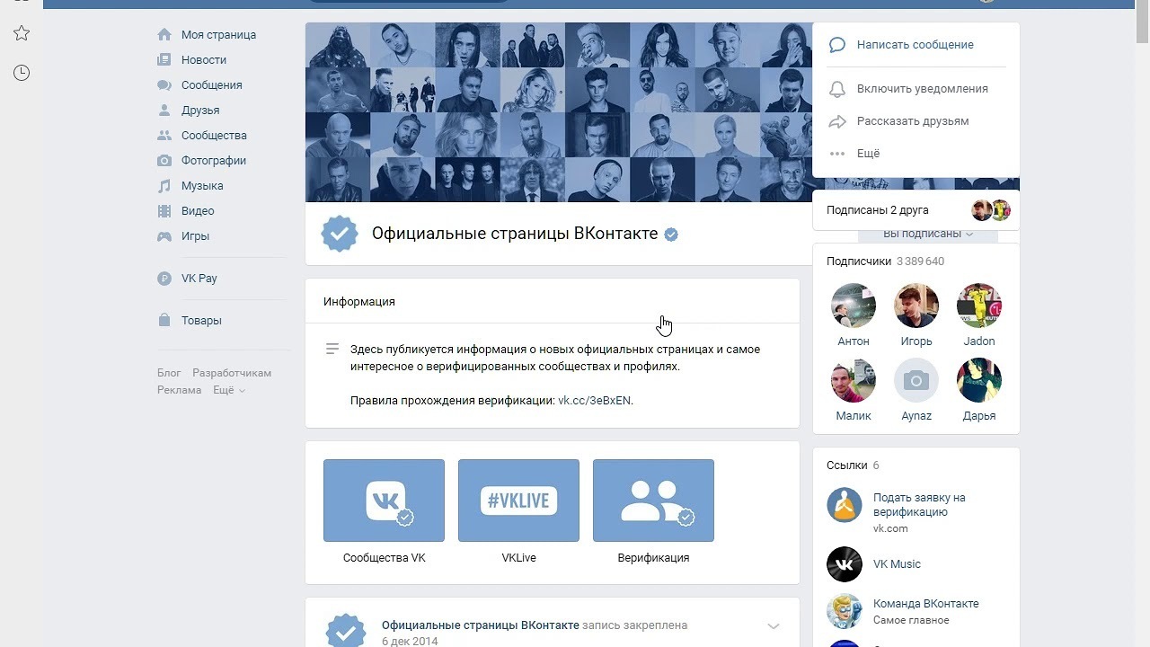 Интернет-мошенники: как поставить «галочку» на профиле и не остаться без штанов