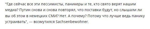 "Северный поток" вновь запустили, это хитрый план Путина?