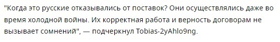 "Северный поток" вновь запустили, это хитрый план Путина?