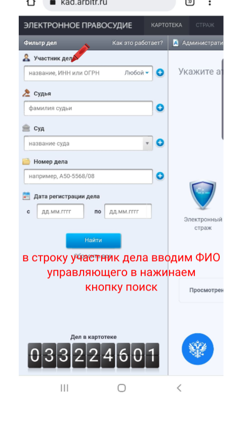 Как выбрать надежного арбитражного управляющего для банкротства