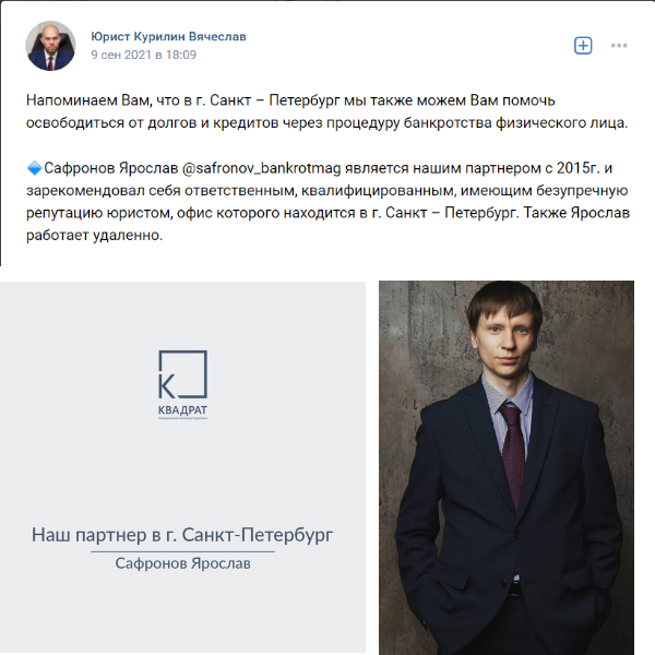 Как выбрать надежного арбитражного управляющего для банкротства