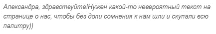 «Страшный сон фрилансера». Про то, каких заказчиков мы не любим, и работать с ними ни за что не хотим