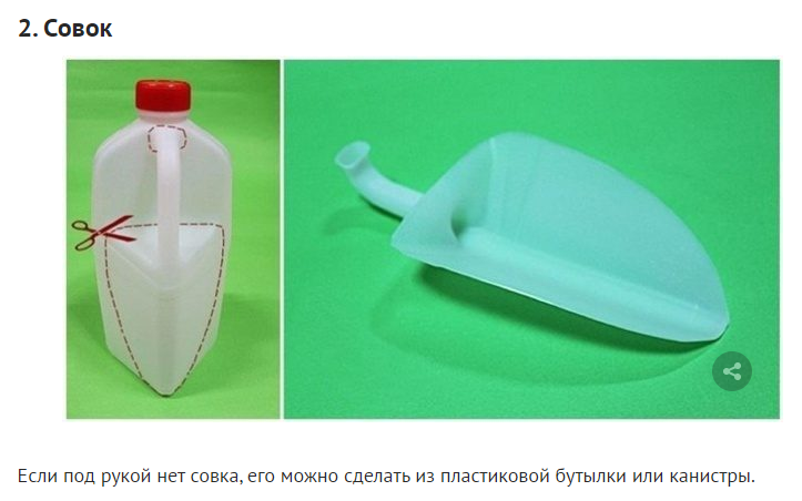 Полезные вещи из пластиковых бутылок