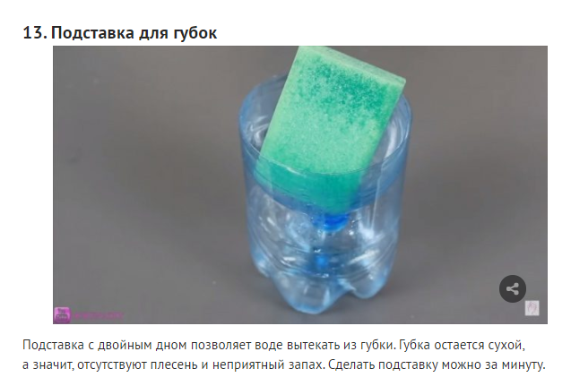 Полезные вещи из пластиковых бутылок