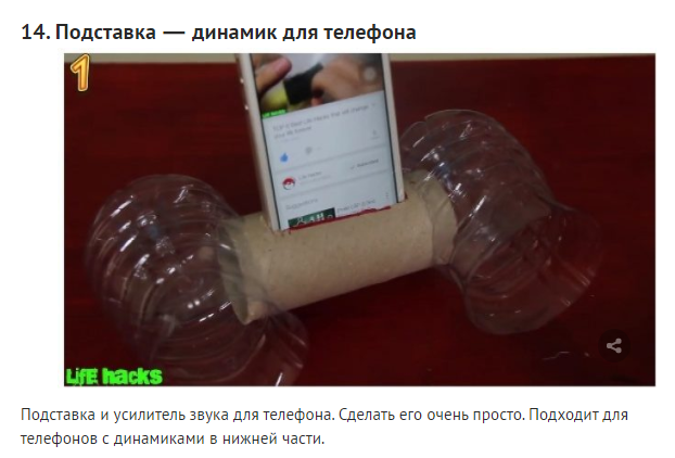 Полезные вещи из пластиковых бутылок