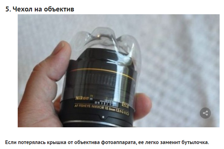 Полезные вещи из пластиковых бутылок