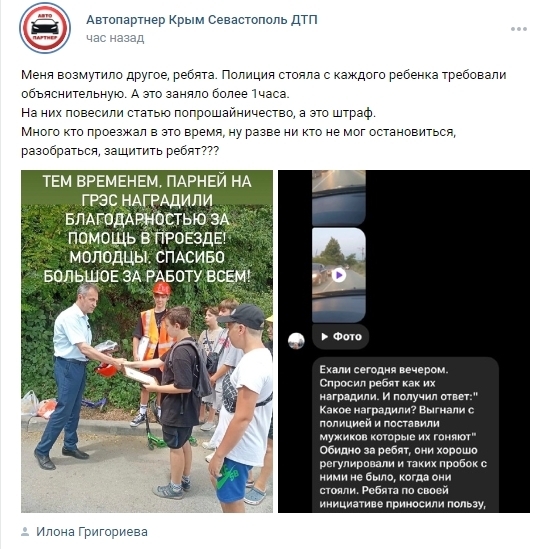 В Севастополе регулировать движение на дорогах начали… дети