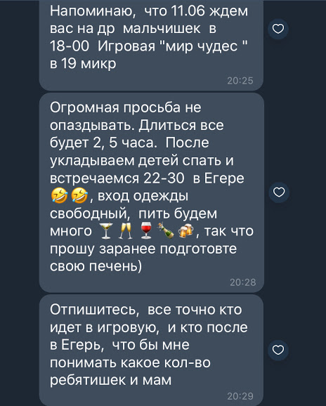А зачем малышу 1,5 лет делать праздник с аниматором, если заканчивается всё недетским застольем взрослых