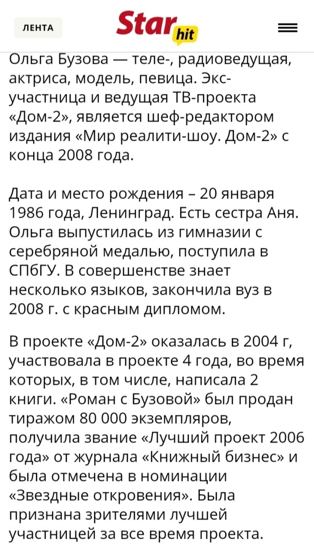 Канал о главных событиях в мире звёзд: эксклюзив, расследования, слухи, откровенные интервью! Мы первые расскажем вам о самом интересном 📝