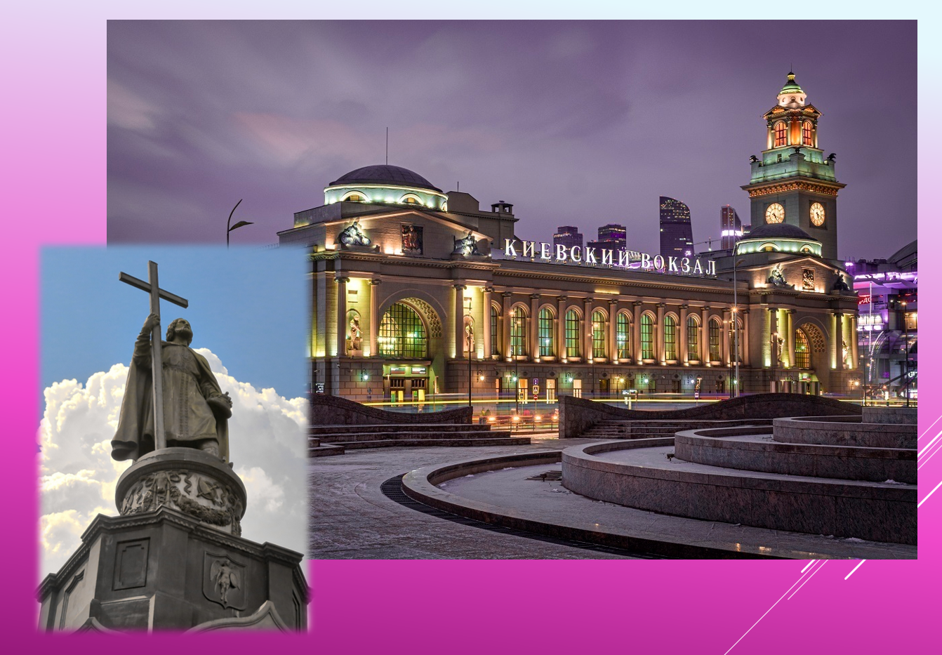 Психологическая незрелость/способ привлечь к себе внимание, или Кому «не угодил» Киевский вокзал