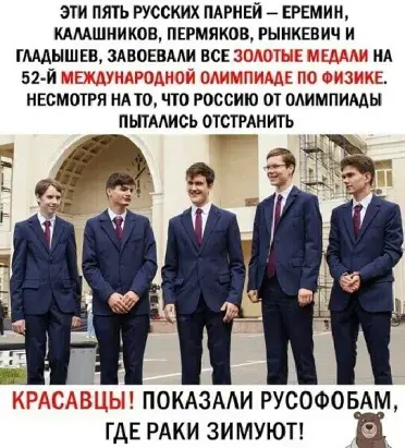 Все золотые медали — наши!