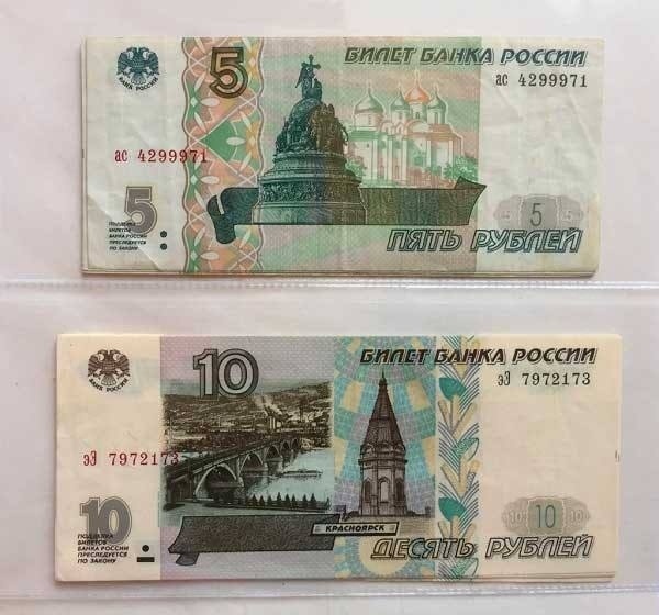 В конце этого года возможно возобновление выпуска бумажных купюр номиналом 5 и 10 рублей