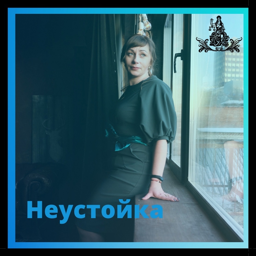 Неустойка за неуплату алиментов. Стоит ли взыскивать?